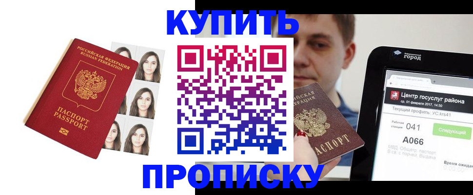 прописка иностранных граждан в Южно-Сахалинске