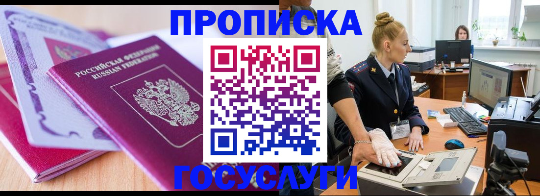 где прописаться в Южно-Сахалинске