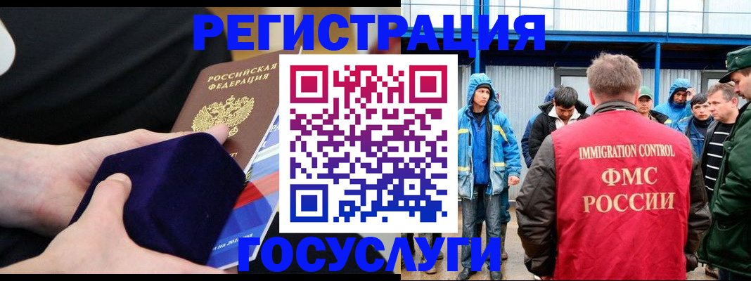 временная регистрация поиск в Южно-Сахалинске